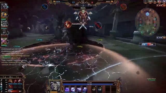 Крылатая смерть Танатос / Smite