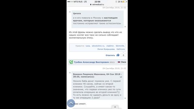 Часть 6. ИП Хубирьянц В.В. перед судом ищет поддержки в ветсообществе