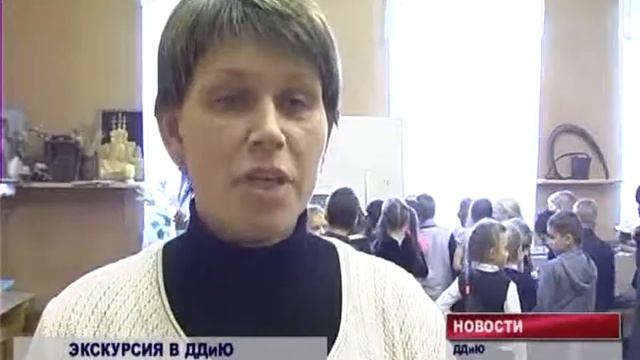 2014 10 29 экскурсия в ДДиЮ