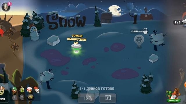 шестьдесят первая игра в игре охота на зомби