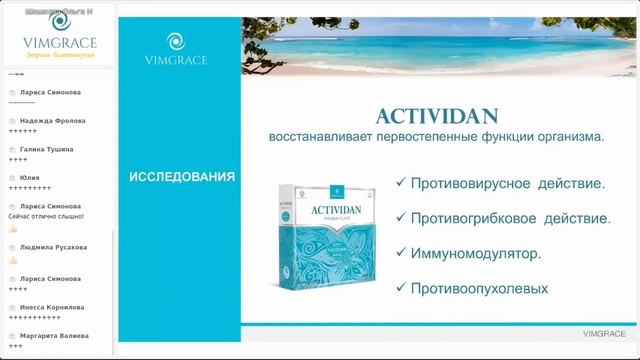 ACTIVIDAN И ЗАБОЛЕВАНИЯ ПОЧЕК    врачебная конференция