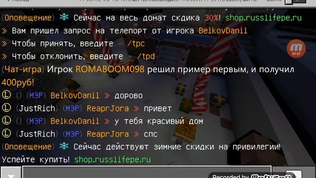 После обновления сервера на новый год (я просто хотела показать свой дом на сервере бомжа в россии)