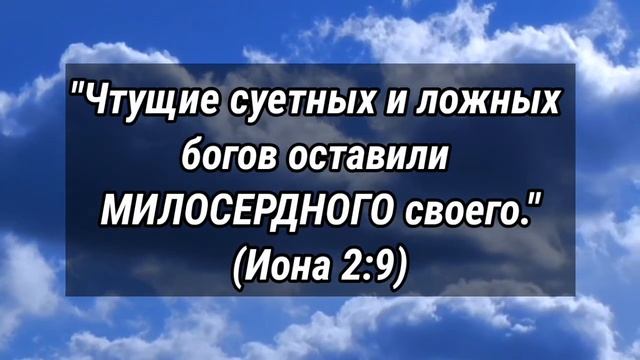 Отец, который во Мне пребывает