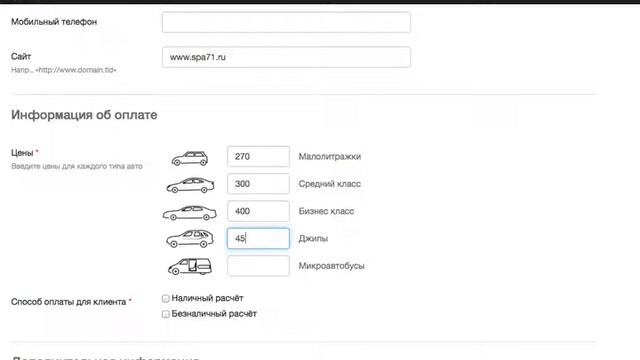 Шаг1 Добавление автомойки