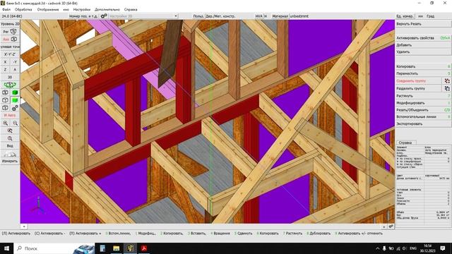 Урок 9_Дом 6х8. Усиление каркаса в месте опирания ендовы