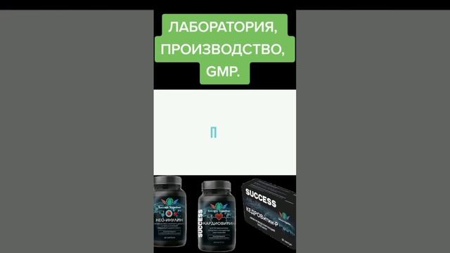 Производство продукции найвысшего качества GMP!