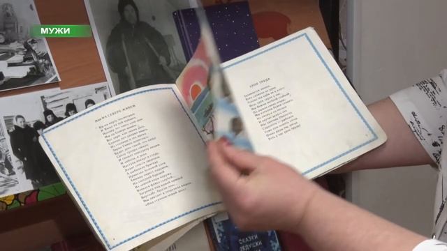 В библиотеках шурышкарского района проходит Истоминская неделя