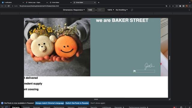 Macaron web-site второй урок