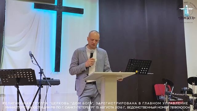 "Обнови закваску" - Дмитрий Олейников 07/11/21