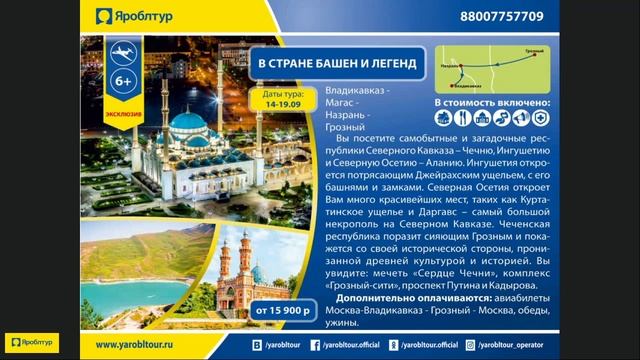 Экск. туры на юг 2018 Сочинская и Абхазская «Кругосветки», Кавминводы, Адыгея, Грузия
