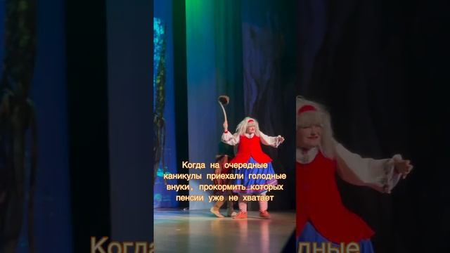 У любимой бабушки, даже если она Баба Яна, всё равно хорошо!