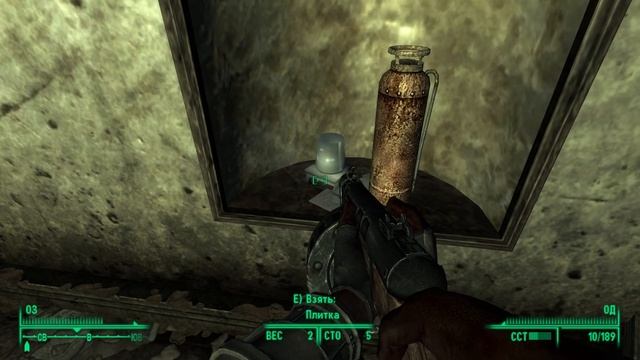 Fallout 3, Экспонаты музея, #20.