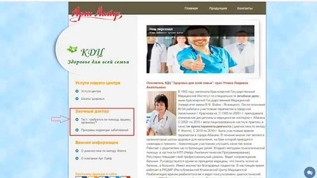 Экскурсия по сайту