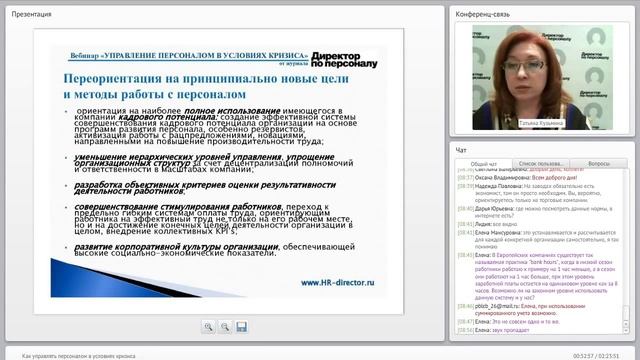 Методы снижения затрат на персонал | ассессмент | Работа с резервистами | Уменьшение