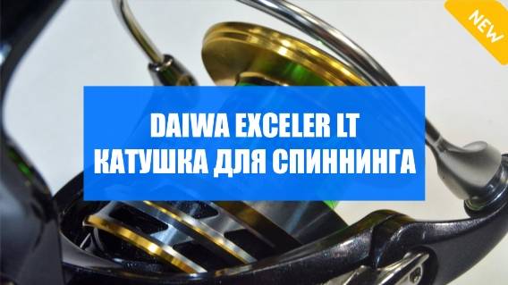 ⚪ Катушки для рыбалки купить в украине ✔ Катушка Daiwa Kohga ⚠