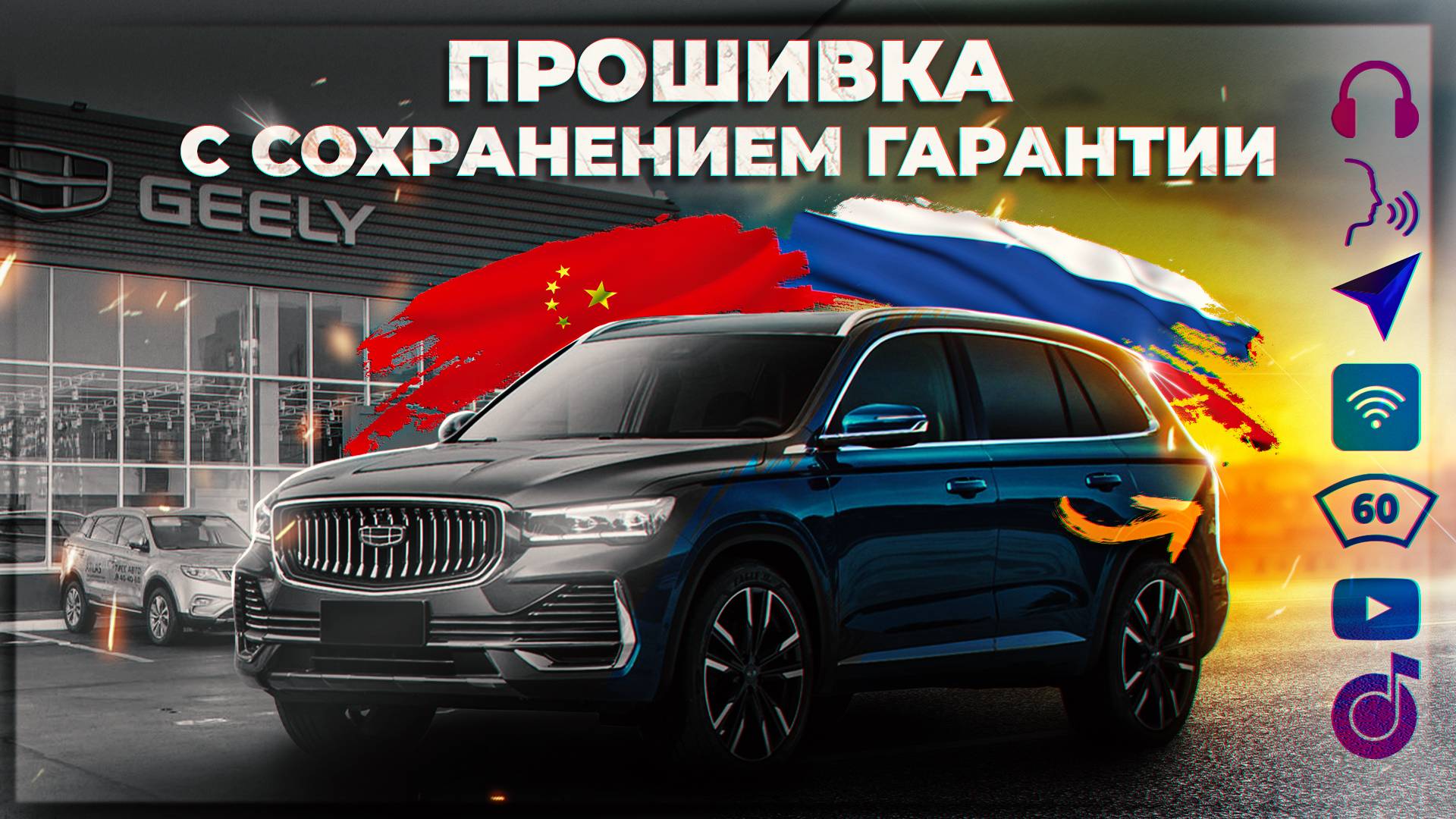 Прошивка мультимедиа Монжаро привезенных официально с сохранением гарантии и параллельного импорта