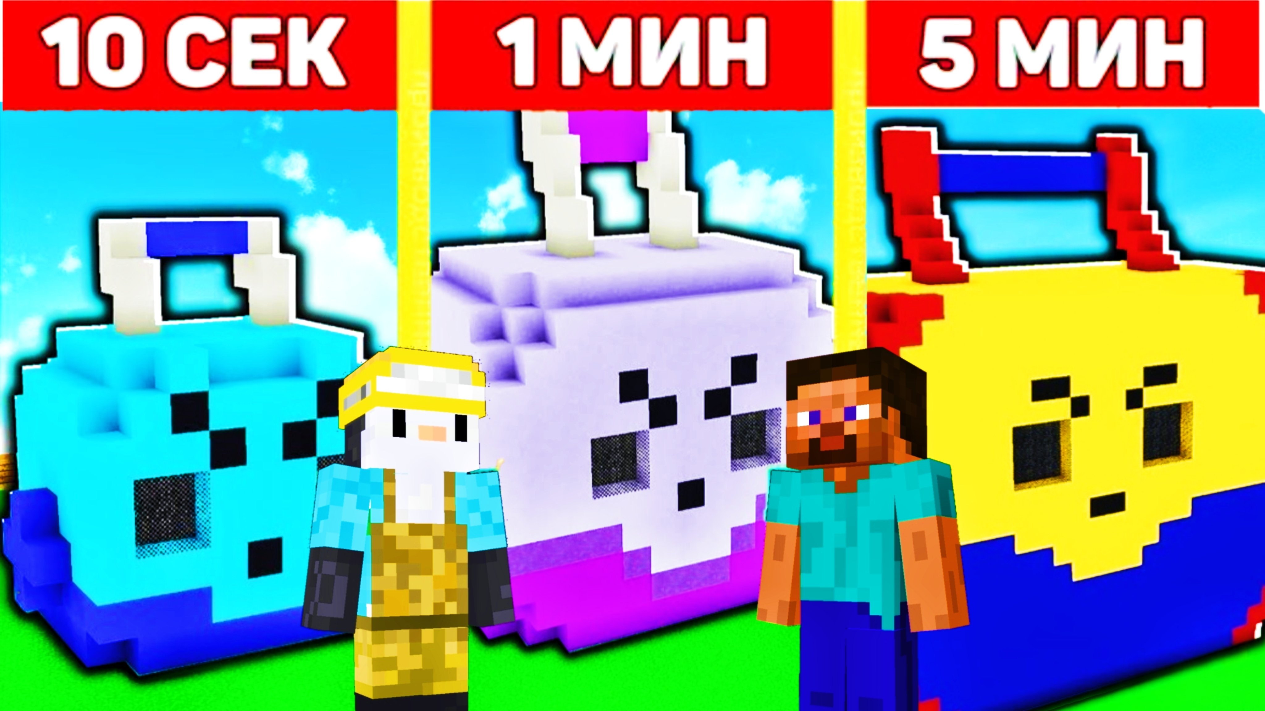 Битва Строителей В Майнкрафте   Build Battle in Minecraft 