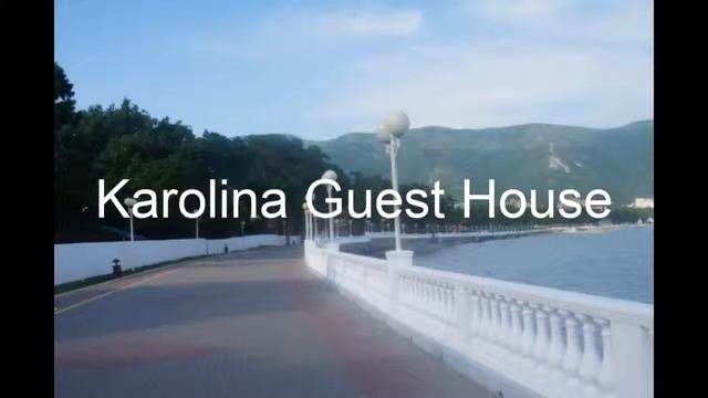 Геленджик, Karolina Guest House: обзор, цены, фото, отзывы.