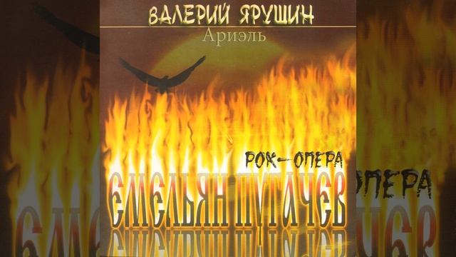 Финал