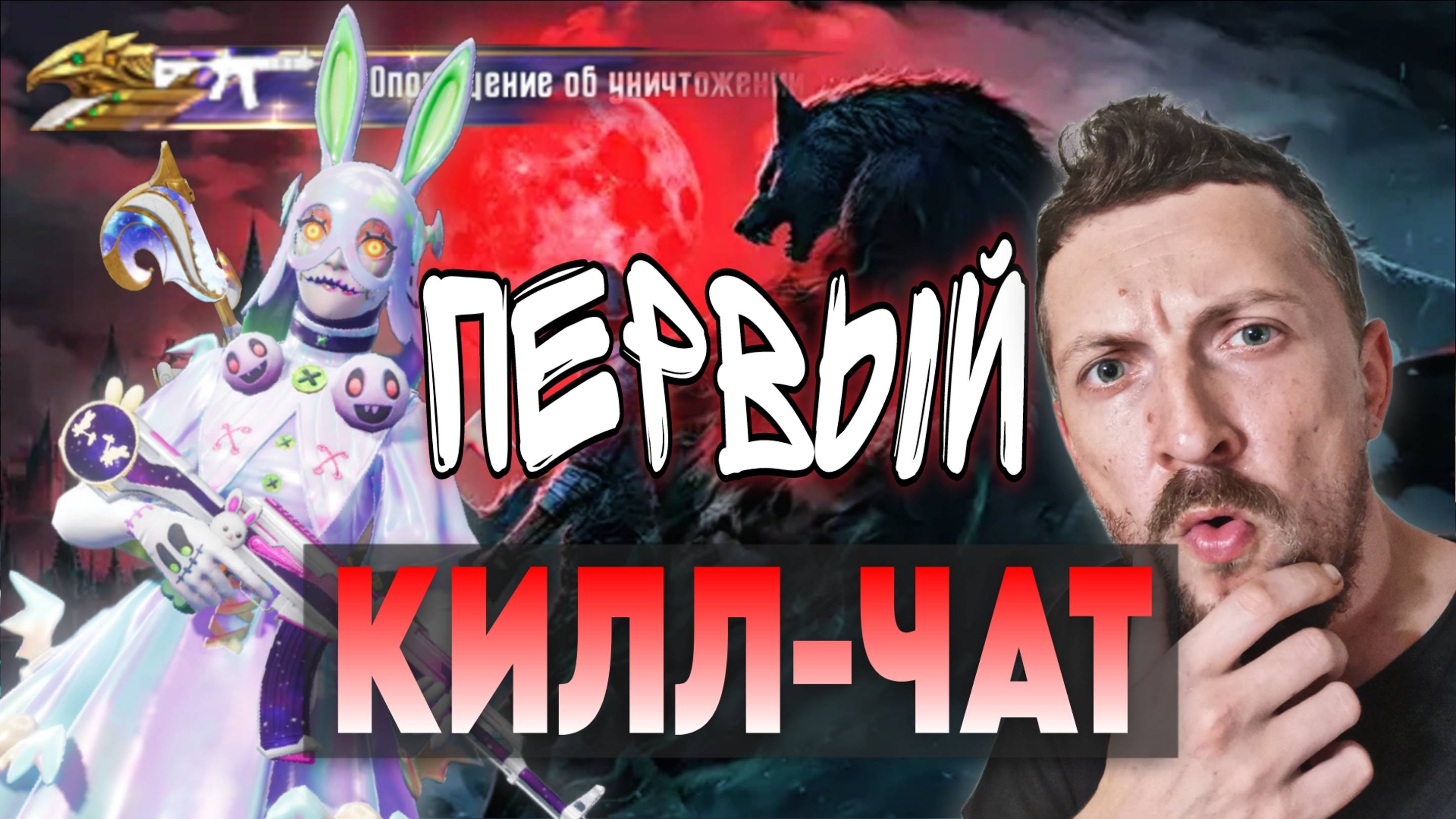 МОЙ ПЕРВЫЙ КИЛЛ-ЧАТ В PUBG MOBILE! ВЫБИЛ СЕБЕ АКМ! #jmen90 #pubgmobile #pubg #пабг #пубг #opencase