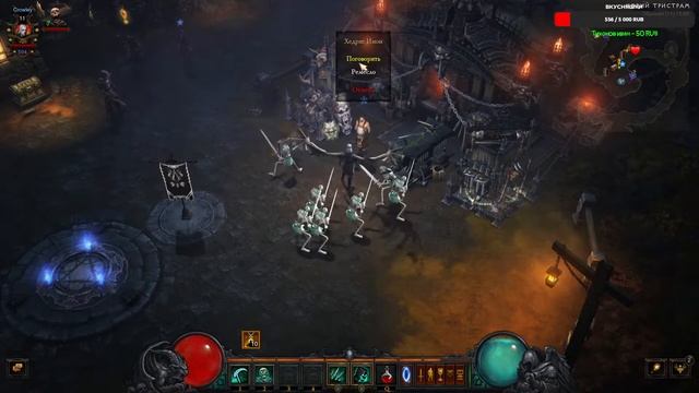Diablo III ➤ НАЧИНАЕМ ИГРУ С НУЛЯ ЗА НЕКРОМАНТА ◉