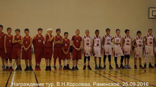 Награждение на тур. Н.В.Королева, Раменское, 25.09.2016