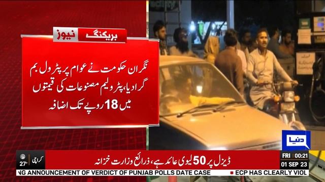 petrol rate 300 sa oper !! triple century!! breaking News about petrol