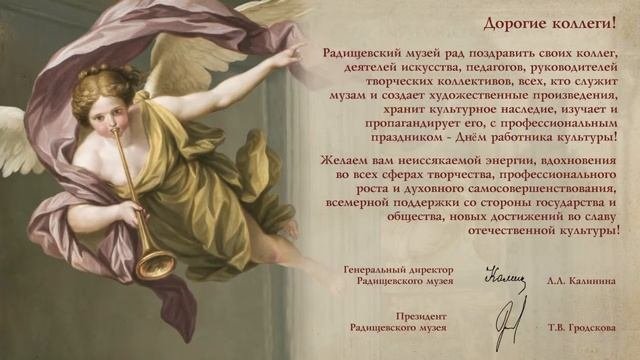 С Днем работника культуры