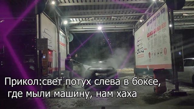 НЕОНОВЫЙ ПУТЬ ДО БЕСКОНТАКТНОЙ АВТОМОЙКИ НА 24 ЧАСА| MUSIC SPEED RACING