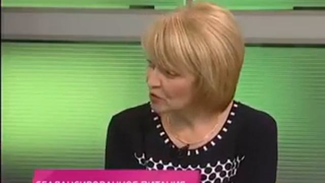 Сбалансированное питание и сбалансированные продукты