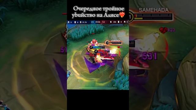 Лучшая❤️| #mobilelegends #mltiktok #mlbb #firelittleml #mlbbshorts #alicemlbb #mlbbnextcreator