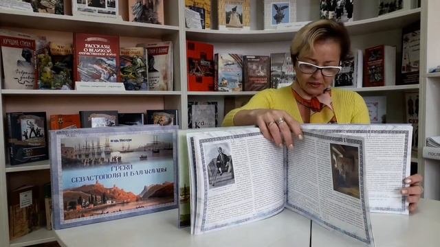 Презентация книги Игоря Мосхури 