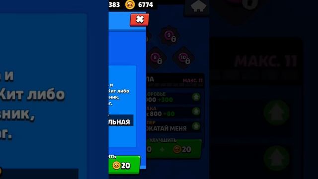 Кит в общем доступе! #brawlstars