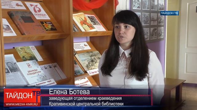 В Крапивинском округе выпустили книгу "Дважды Победители"