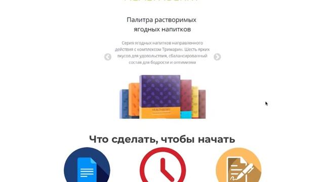 Лендинг на тему эко-питания и бизнеса
