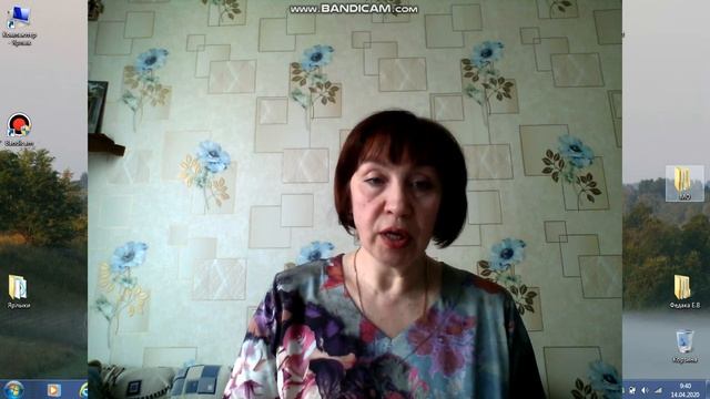 17 04 2020 Экономика 7Акласс Федака Е В