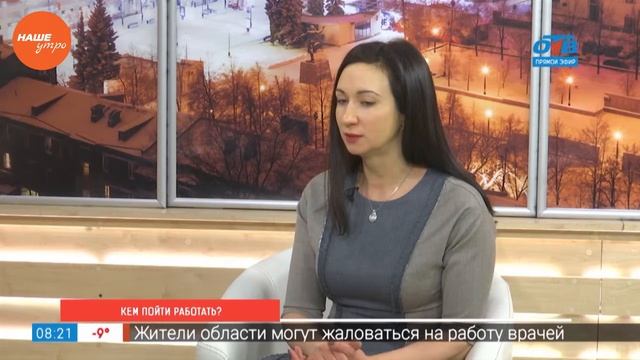Кем пойти работать