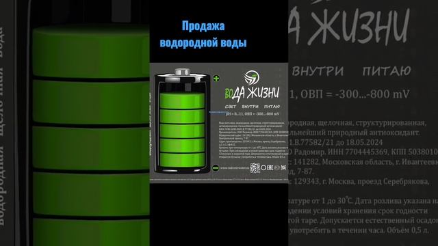 продажа водородной воды.1банка 0.5л.- 100р.