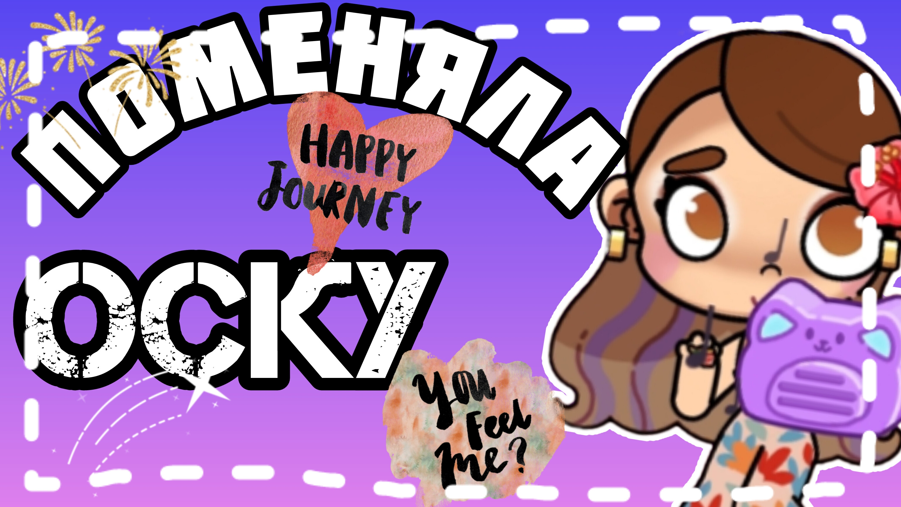 поменяла оску🍂🍁😨❤ и всю семью?