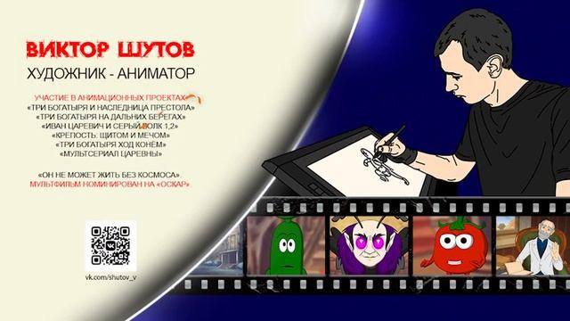 Художник-аниматор Виктор Шутов / Деморил / Анимация / Мультипликация / Колтуши / МУЛЬТ ТОЧКА