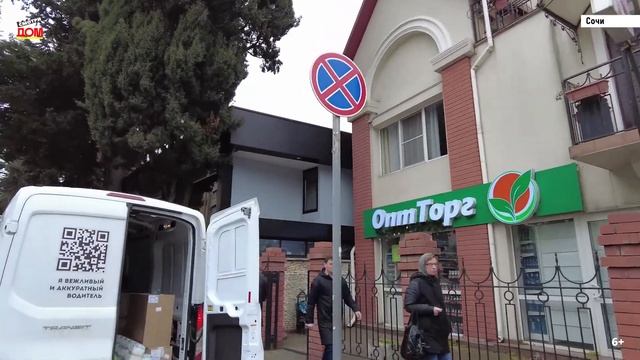 СМОТРИДОМ.РФ________ Сочи, улица Свердлова, дом 43, Адлерский район. Каталог недвижимости.