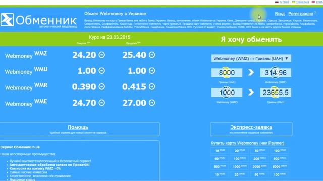 Вывод вебмани на карту