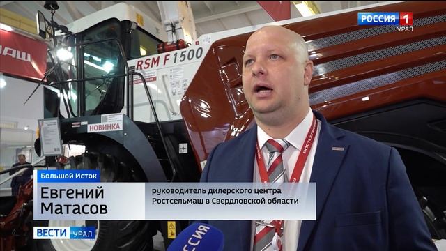 В ПОСЁЛКЕ БОЛЬШОЙ ИСТОК ОТКРЫЛАСЬ ВЫСТАВКА «УРАЛ-АГРО-2024»
