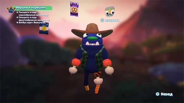 Bugsnax трофей: Комбо-обед