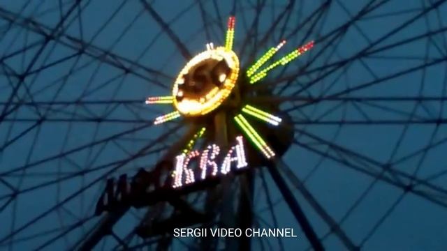 Москва -++- ВДНХ. (2013).