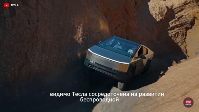 CYBERTRUCK получит беспроводную зарядку | цифровые технологии, умные ссылки GlobaxWeb, бизнес идеи