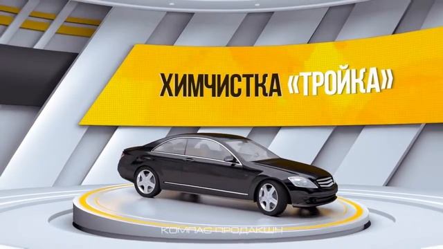 Schtolzer - средство для мойки автомобиля