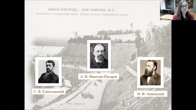 «Нижегородские встречи: к истории взаимоотношений В.Г. Короленко и Г.И. Успенского» / День писателя