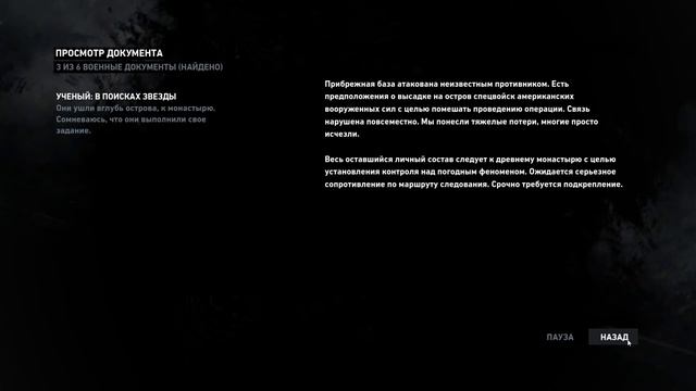 TOMB RAIDER полное ПРОХОЖДЕНИЕ часть №11 (Без комментариев)