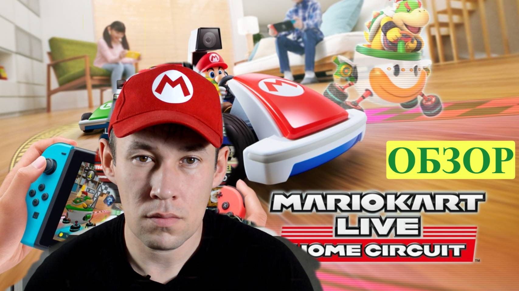 Марио Карт Лив! Классное дополнение к консоли Нинтендо Свитч! Mario Kart Live: Home Circuit (Архив)